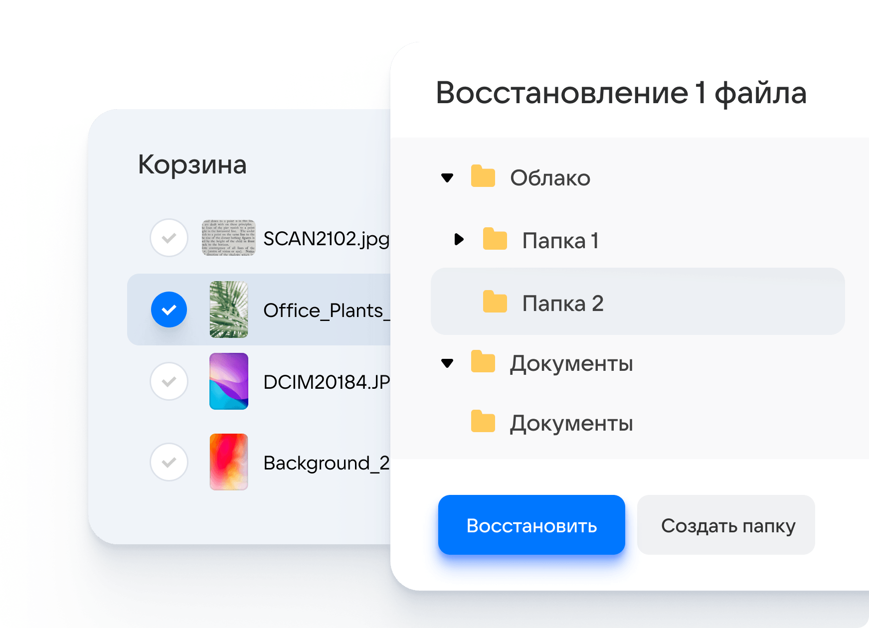 Восстановление удаленных файлов