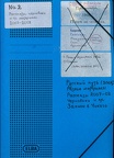 Папка 2007—2008. № 2