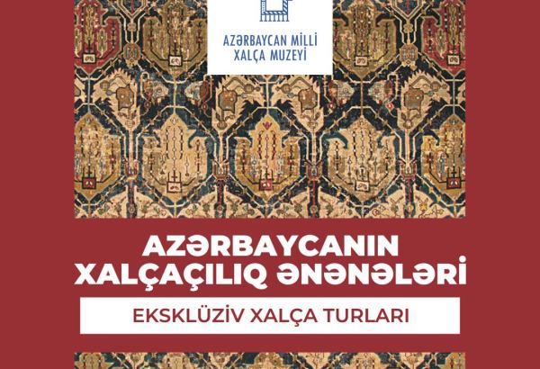 В Баку будут проводиться ковровые туры