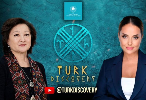 Фонд тюркской культуры и наследия представил новый проект -  "Turk Discovery" на YouTube