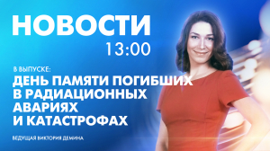 Новости Петербурга к 13:00