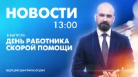 Новости Петербурга к 13:00