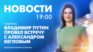 Новости Петербурга к 19:00