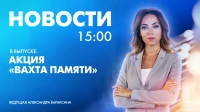 Новости Петербурга к 15:00