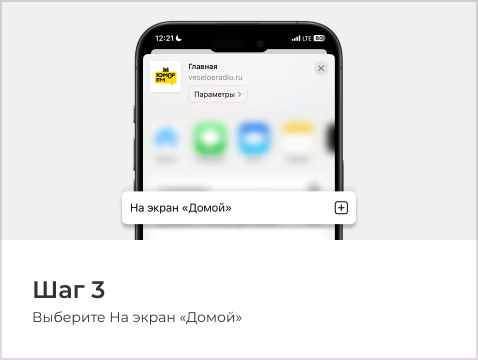 Шаг 3