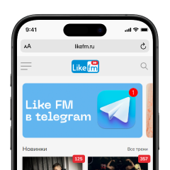 Шаг 1. Откройте likefm.ru на вашем смартфоне в браузере Safari