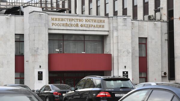 Здание министерства юстиции РФ на в Москве