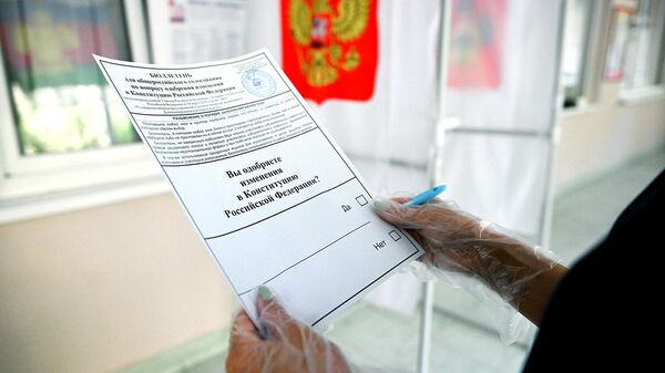 Бюллетень для голосования по внесению поправок в Конституцию России