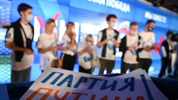 Избиратели в штабе общественной поддержки партии Единая Россия в Москве