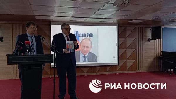 Презентация книги Я – Владимир Путин в Российском центре культуры в Анкаре
