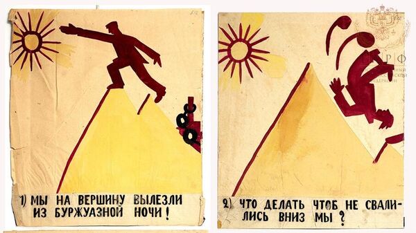Экспонат выставки Владимир Маяковский: Пятнами красок и звоном лозунгов