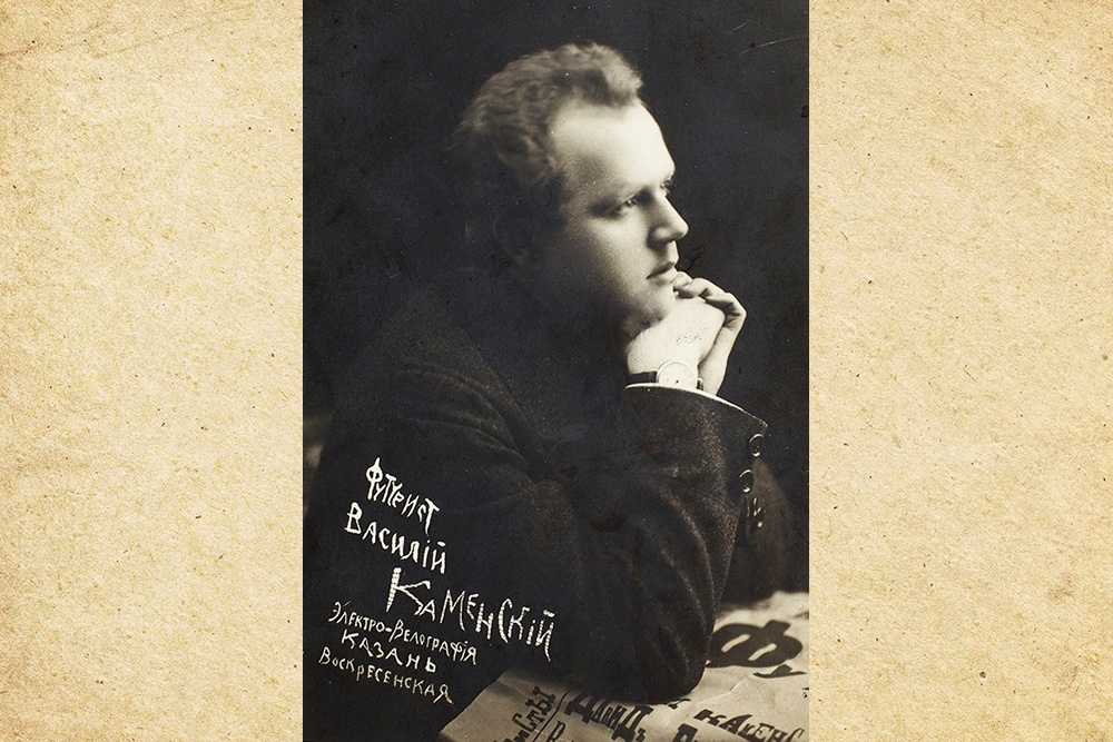 Василий Васильевич Каменский. 1914 г.
