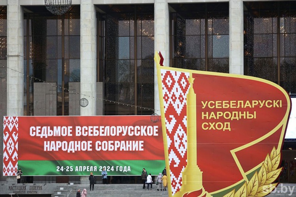 ВНС является высшим представительным органом народовластия Беларуси, определяющим гражданское согласие.
