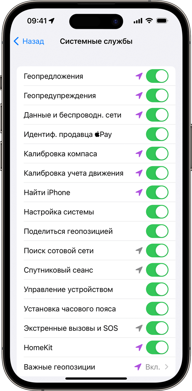 Настройка системных служб на iPhone