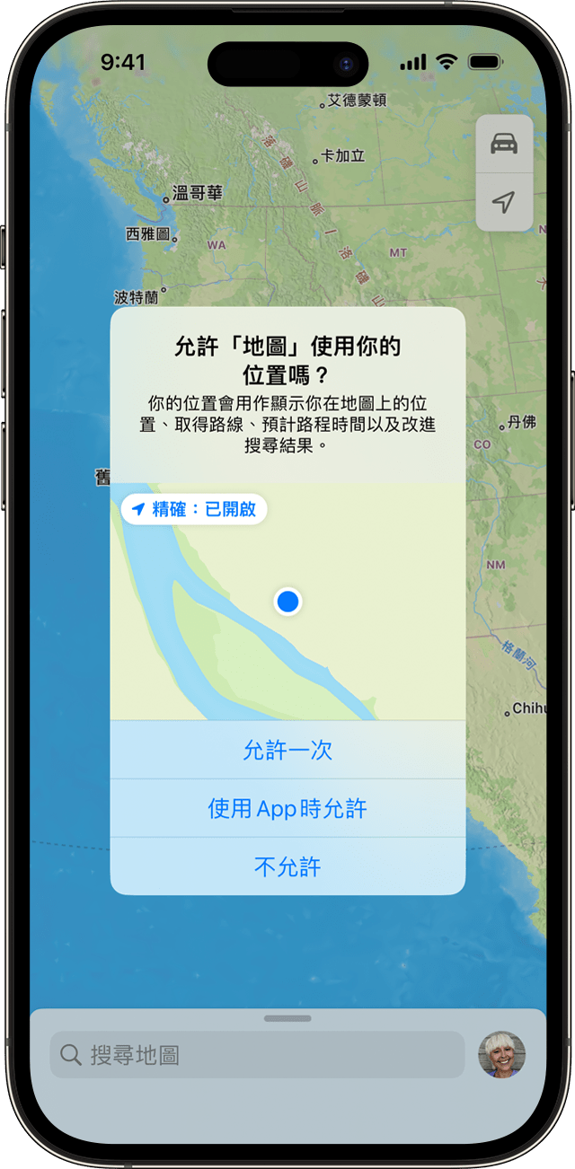 iPhone 的 app 要求在你使用此 app 期間取用你的位置