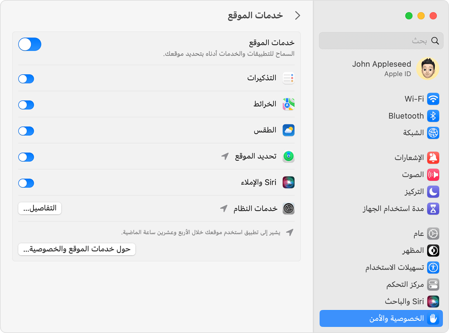 في macOS، قم بحظر 