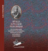 Серия «Из собрания бахметевского архива»