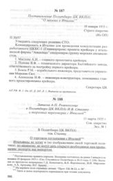 Записка А.П. Розенгольца в Политбюро ЦК ВКП(б) И.В Сталину о торговых переговорах с Италией. 11 марта 1935 г. 