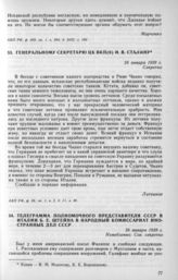 Генеральному секретарю ЦК ВКП(б) И. В. Сталину. 26 января 1939 г.