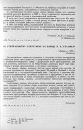 Генеральному секретарю ЦК ВКП(б) И. В. Сталину. 1 февраля 1939 г.