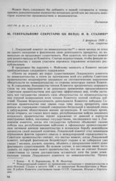 Генеральному секретарю ЦК ВКП(б) И. В. Сталину. 2 февраля 1939 г.