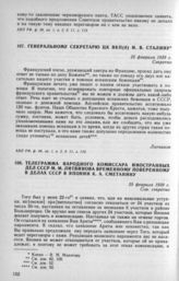 Генеральному секретарю ЦК ВКП(б) И. В. Сталину. 25 февраля 1939 г.