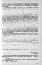 Генеральному секретарю ЦК ВКП(б) И. В. Сталину. 18 марта 1939 г.