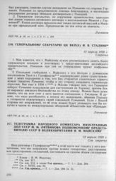 Генеральному секретарю ЦК ВКП(б) И. В. Сталину. 13 апреля 1939 г.