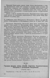 Вербальная нота Итальянского Посольства в Москве на имя Народного Комиссариата по Иностранным Делам СССР от 15 июня 1927 года