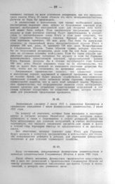 Базы соглашения, предложенные французским правительством и принятые правительством Соединенных Штатов, 6 июля 1931 года