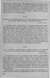Выдержка из речи Французского м. и. д. Барту относительно советского предложения, произнесенной на заседании Президиума 6 июня 1934 г.