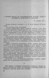 Второй доклад об экономическом оружии, представленный III комиссией II Собранию 29 сентября 1921 г.