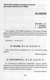 Аннотации шифртелеграмм польских диппредставительств в МИД. 1937 г.