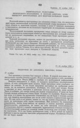 Выдержки из дневника Миклоша Козма. 17—24 ноября 1938 г.
