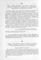 Воззвание Люблинского комитета СДКПиЛ к рабочим и крестьянам по поводу образования Люблинского правительства во главе с И. Дашиньским. Люблин, 8 ноября 1918 г. 