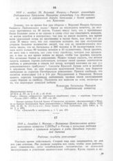 Воззвание Центрального Исполнительного Комитета СДКПиЛ в России к польским рабочим и солдатам с призывом вступить в ряды Западной стрелковой дивизии. Москва, 1 декабря 1918 г. 