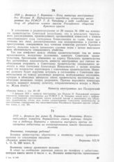 Воззвание Исполнительного комитета Варшавского совета рабочих депутатов к рабочим Варшавы с призывов выступить против запрещения забастовки на военизированном заводе древесного волокна. Варшава, [не ранее 8] февраль 1919 г. 