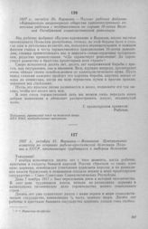 Воззвание Центрального комитета по отправке рабоче-крестьянской делегации Польши в СССР, призывающее трудящихся к выборам делегатов. Варшава, 31 октября 1927 г. 