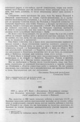 Декларация Всесоюзного совещания делегатов польского населения СССР, избранных на съезд зарубежных поляков в Варшаве. Киев, 12 июля 1929 г. 