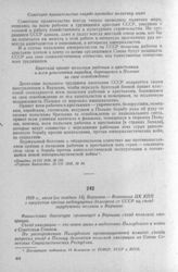 Воззвание ЦК КПП с протестом против недопущения делегатов от СССР на съезд зарубежных поляков в Варшаве. Варшава, [не позднее 14] июля 1929 г. 