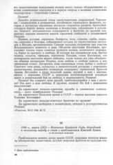 Воззвание КРН к польскому народу в связи с приближением Красной Армии к польским землям. [24] марта 1944 г. 