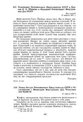 Запись беседы Полномочного Представителя СССР в Чехословакии с Министром Иностранных Дел Чехословакии Крофтой. 21 апреля 1937 г.