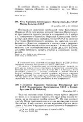 Нота Народного Комиссариата Иностранных Дел СССР Миссии Бельгии в СССР. 29 октября 1937 г.