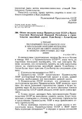 Обмен письмами между Правительством СССР и Правительством Монгольской Народной Республики о строительстве шоссейной дороги Улан-Батор-Алтан-Булак. 4-6 ноября 1937 г.