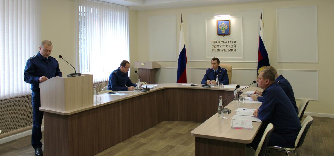 В прокуратуре Удмуртской Республики состоялось совещание по итогам работы за 3 месяца 2024 года