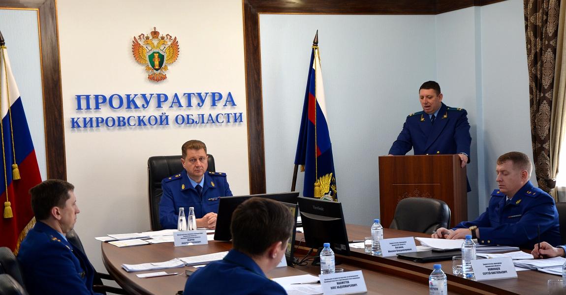 Состоялось заседание коллегии прокуратуры Кировской области по вопросу противодействия коррупции