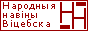 22 сакавіка курс долара знізіўся на 94 рублі, курс еўра — на 163