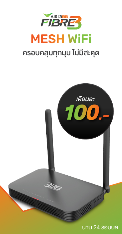 (N) TopUp MeshWifi (89)