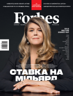 Новий номер Forbes Ukraine