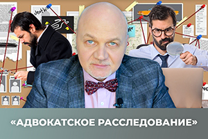 «Наша Марка». «Адвокатское расследование»